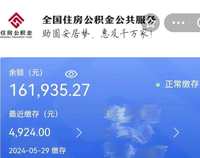 诸城封存公积金怎么提出（封存公积金提取流程）